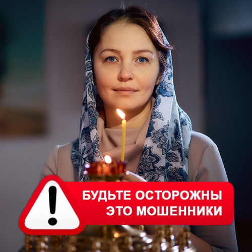 Мария Степановна @MariaGadalka в Заплюсье – это мошенники